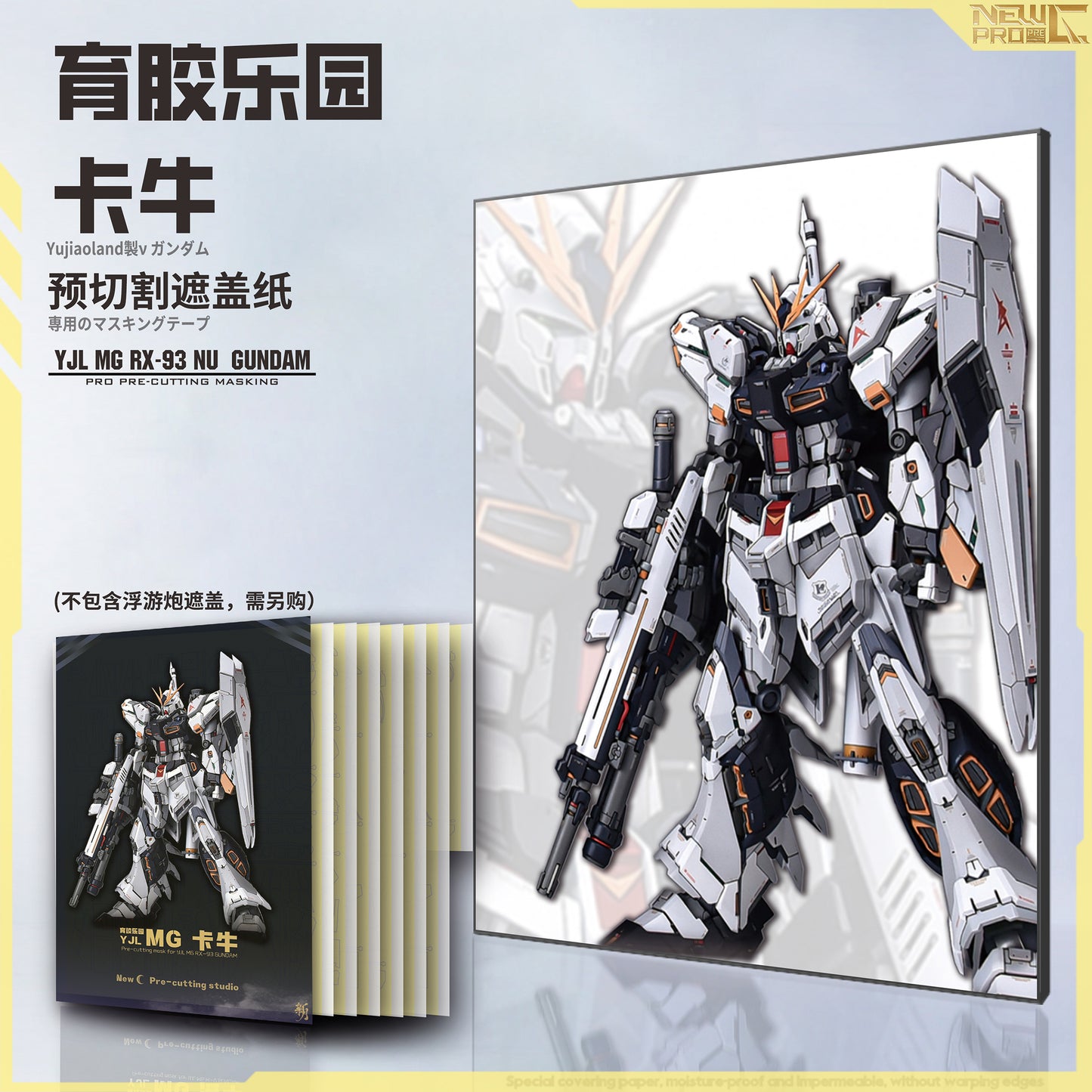 NPC-002 PRECUT MASKING SHEET FOR YJL-MG NU VER.KA (NO FUNNELS)