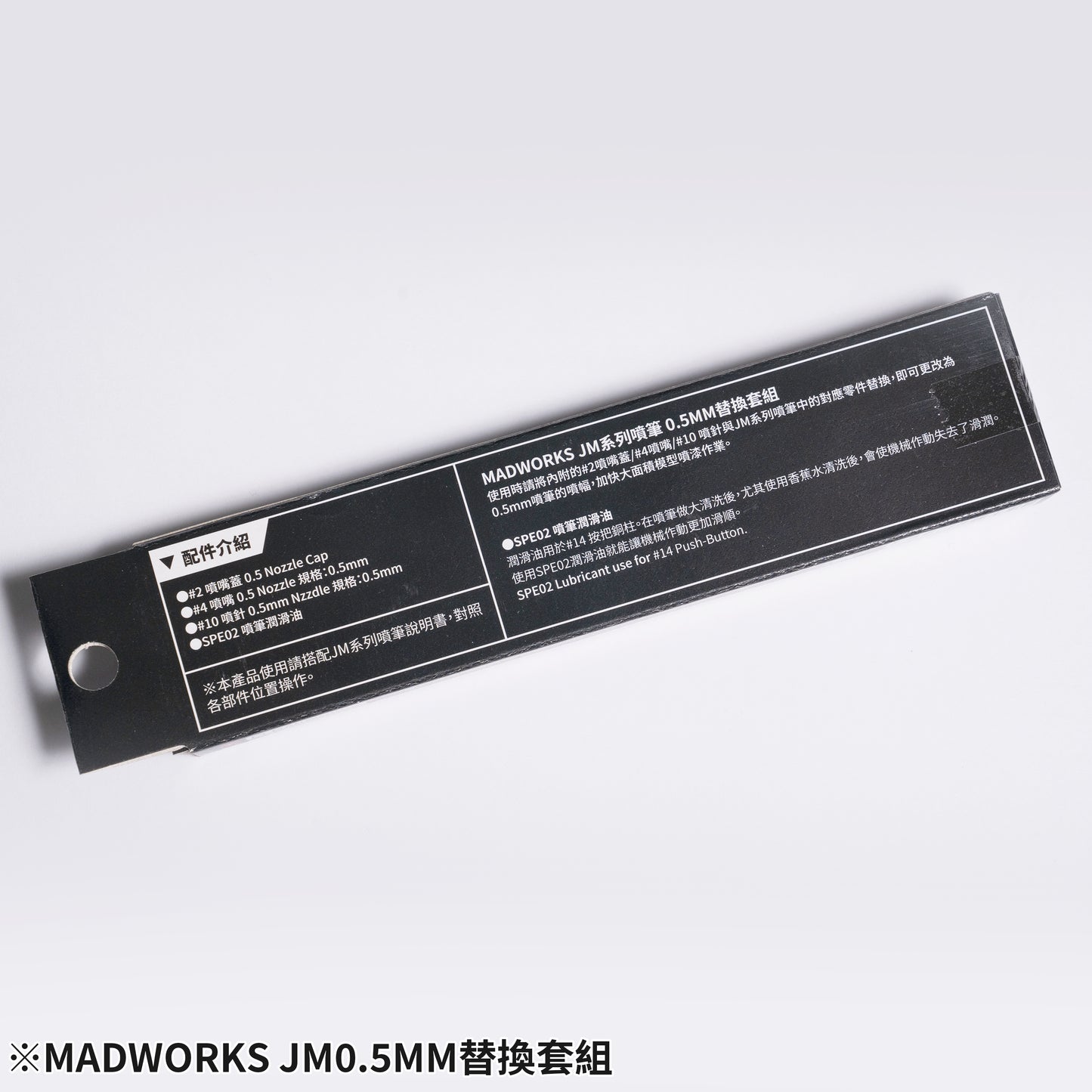 Madworks JMC-01 0.5mm Conversion Kit for JM Series Airbrushes