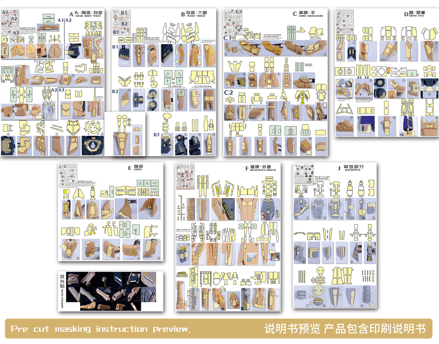 NPC-002 PRECUT MASKING SHEET FOR YJL-MG NU VER.KA (NO FUNNELS)