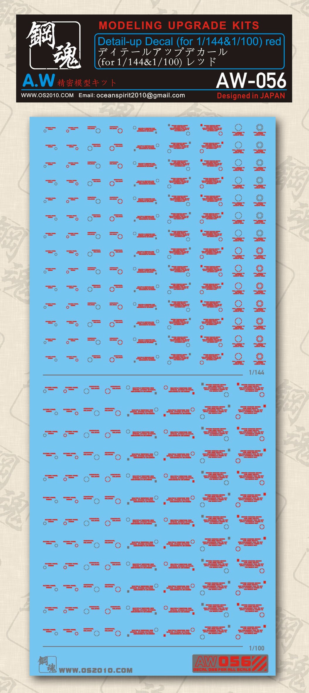 AW-056 Waterslide Decal Markings Type D (Red)