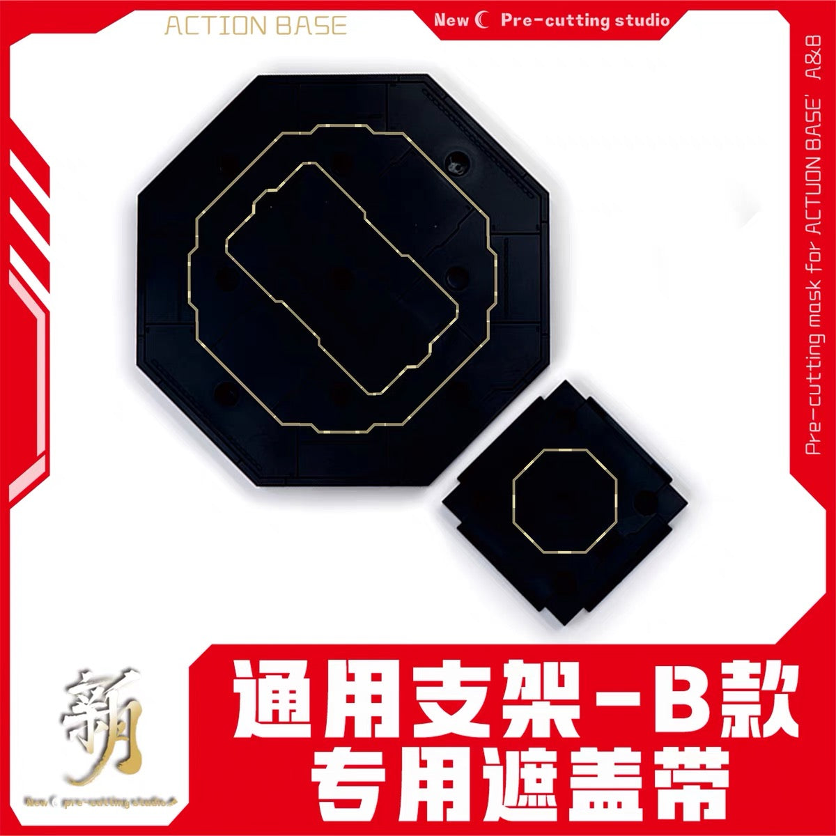 NPC-011 PRECUT MASKING SHEET FOR BANDAI ACTION BASE B