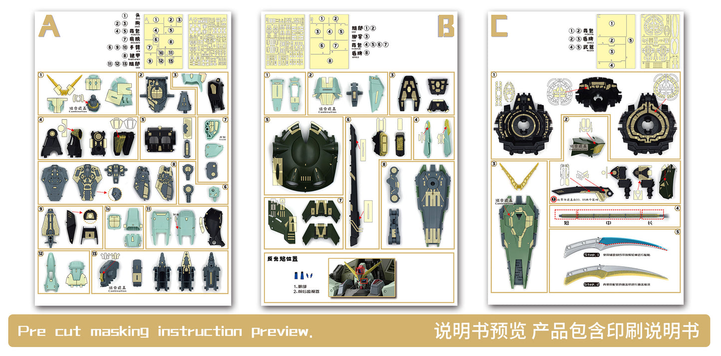 NPC-012 PRECUT MASKING SHEET FOR BANDAI FM PRECUT MASKING SHEET FORBIDDEN GUNDAM