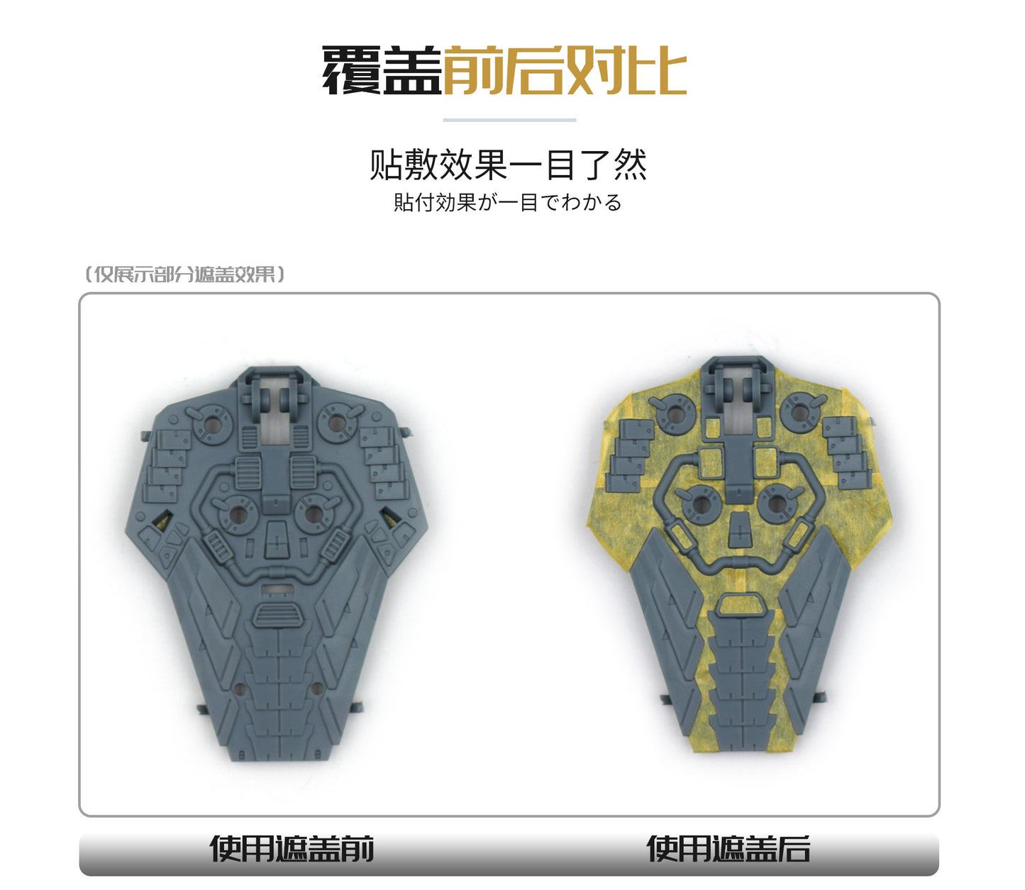 NPC-012 PRECUT MASKING SHEET FOR BANDAI FM PRECUT MASKING SHEET FORBIDDEN GUNDAM