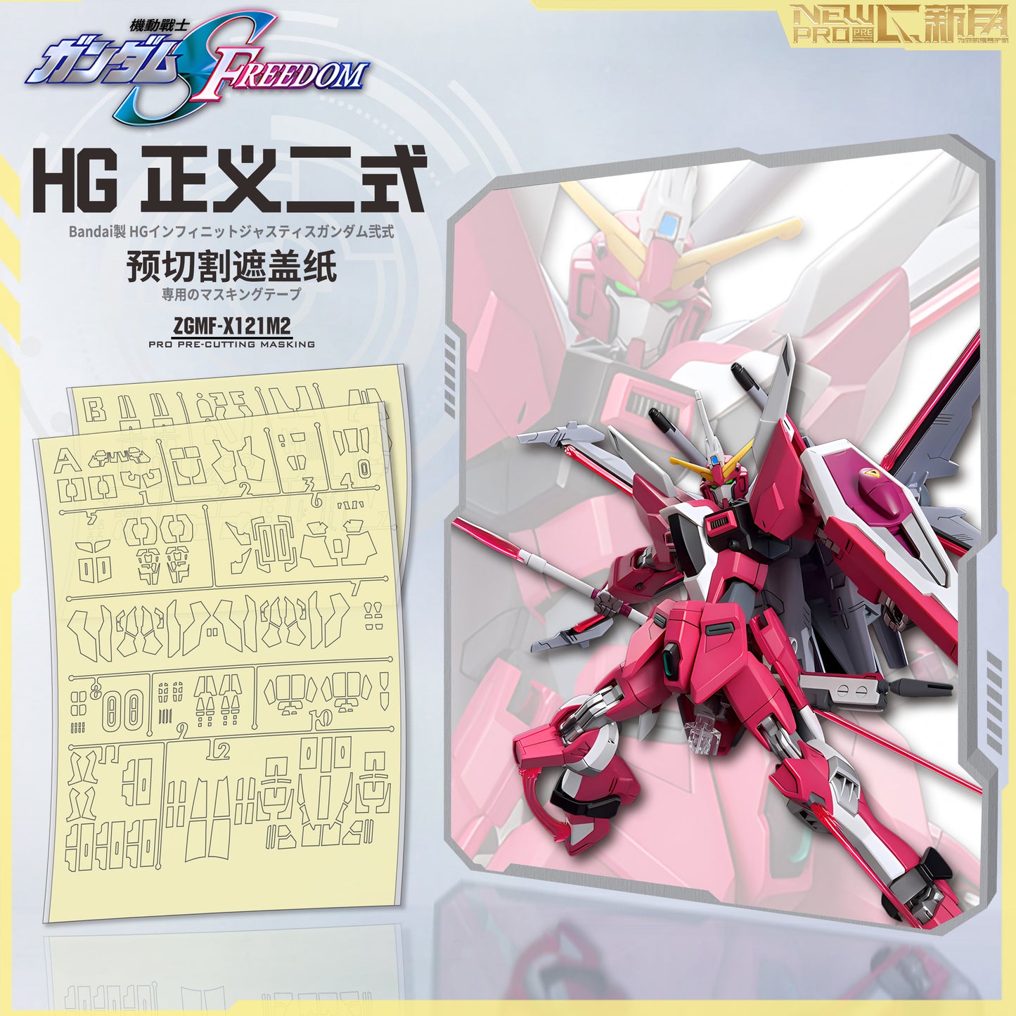 NPC-025 PRECUT MASKING SHEET FOR BANDAI HG JUSTICE TYPE II