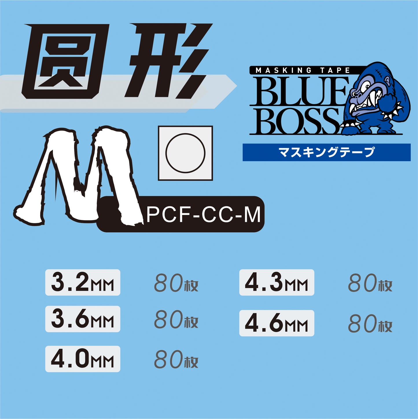 NPG-023 BLUEBOSS MASKING SHEET - CIRCLE M