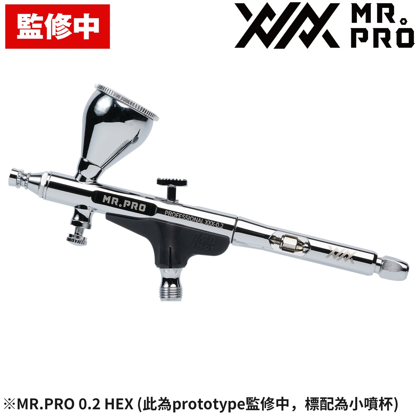 HEX - Mr.PRO XXX 0.2 Airbrush Hex