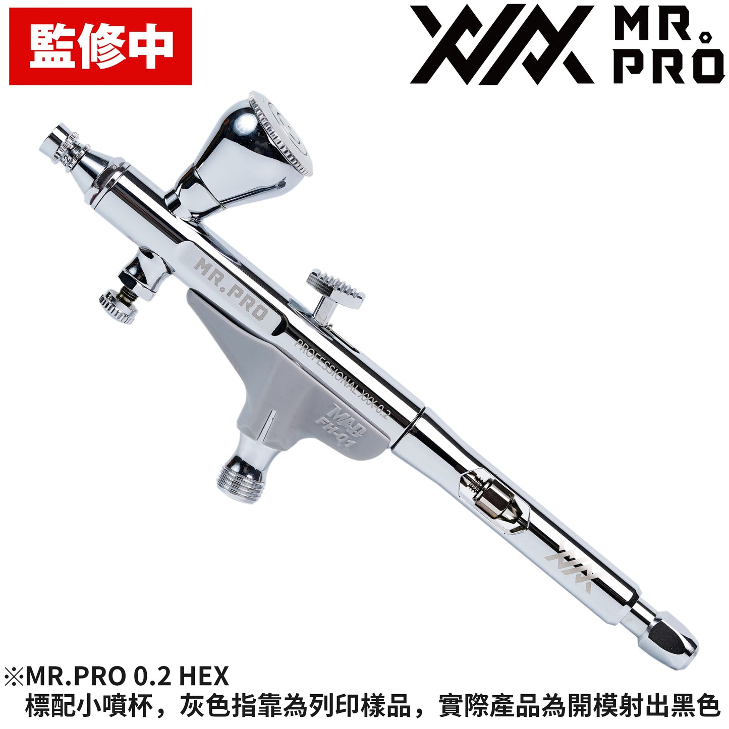 HEX - Mr.PRO XXX 0.2 Airbrush Hex