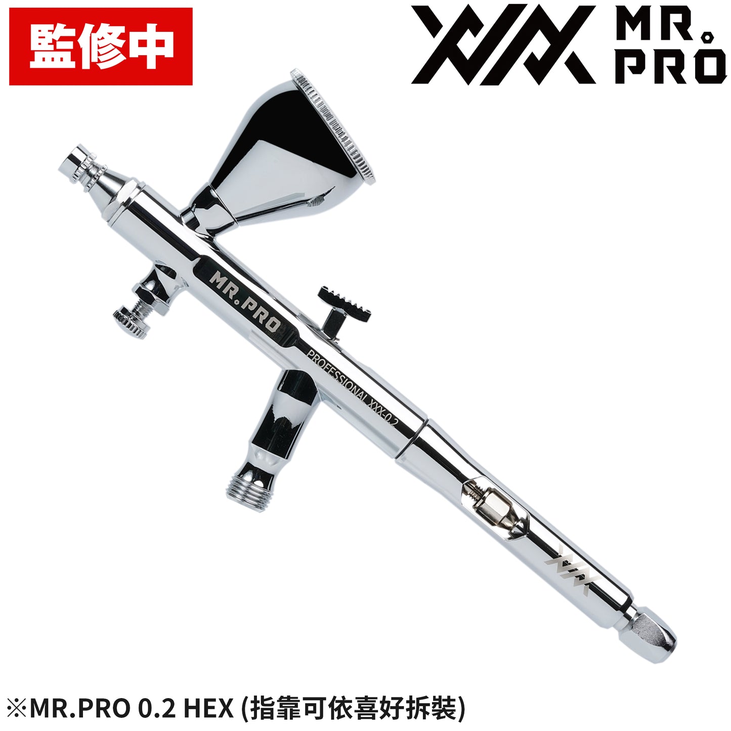 HEX - Mr.PRO XXX 0.2 Airbrush Hex