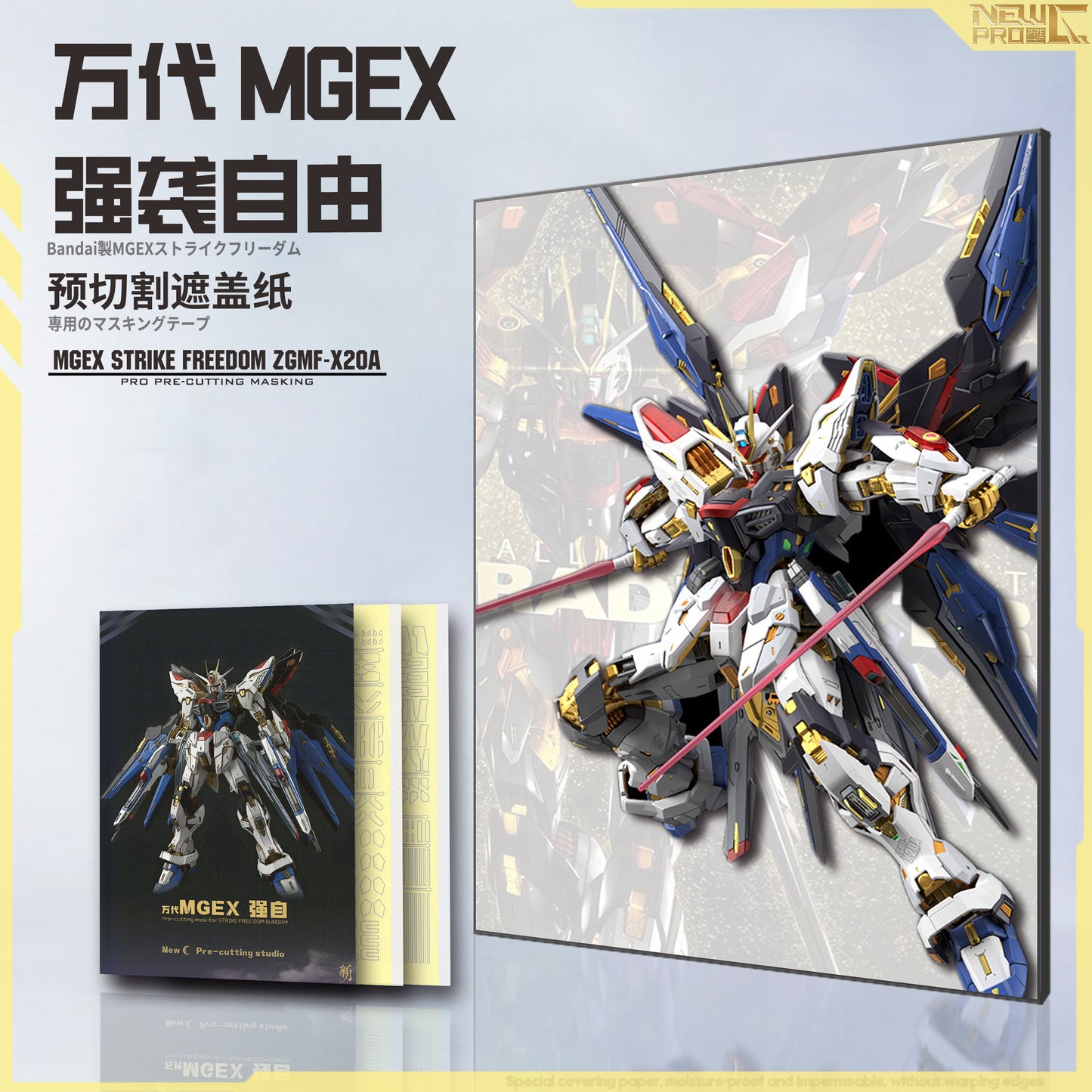 NPC-007 PRECUT MASKING SHEET FOR BANDAI MGEX STRIKE FREEDOM