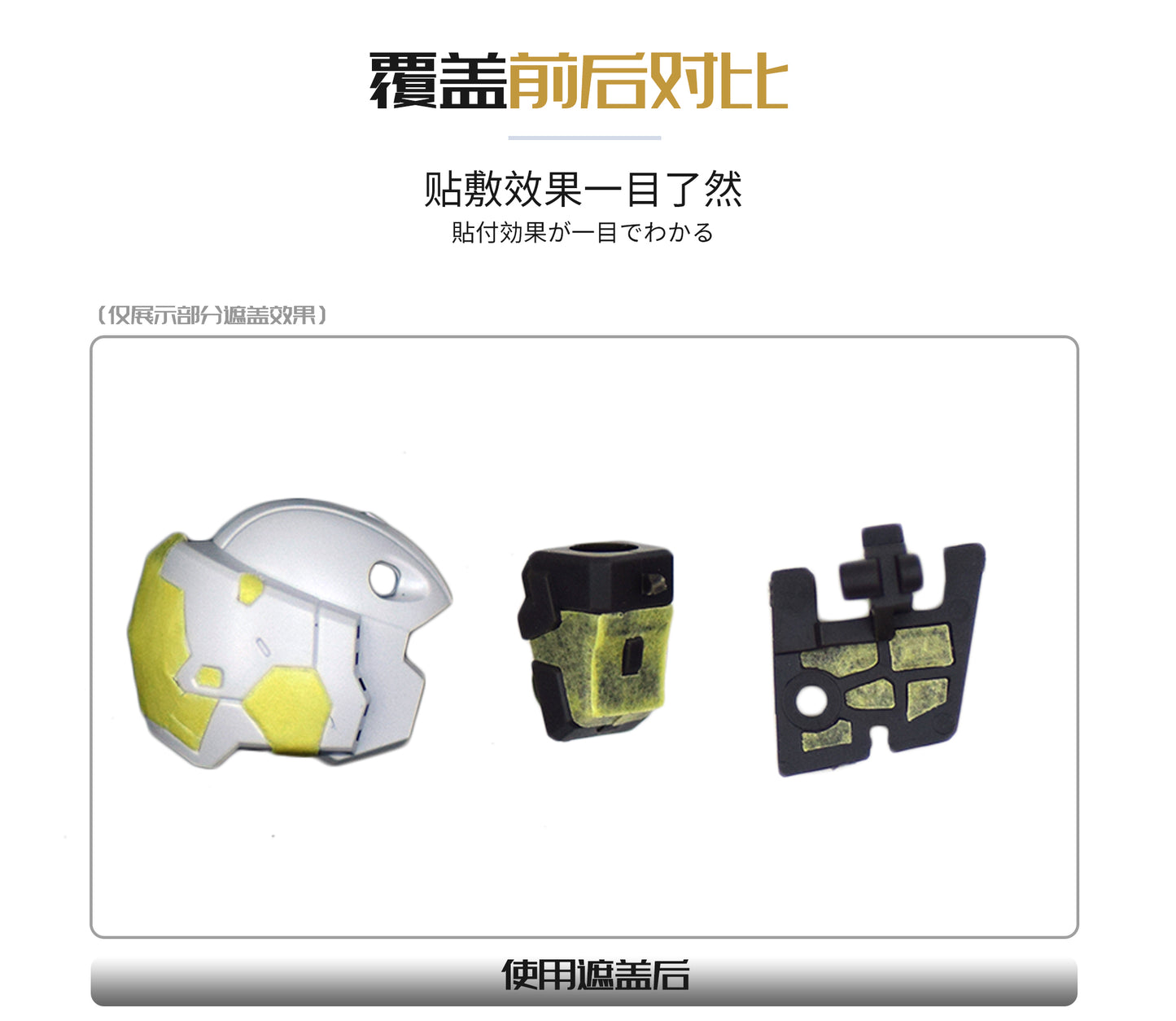 NPC-001 PRECUT MASKING SHEET FOR RG RX78-2 2.0