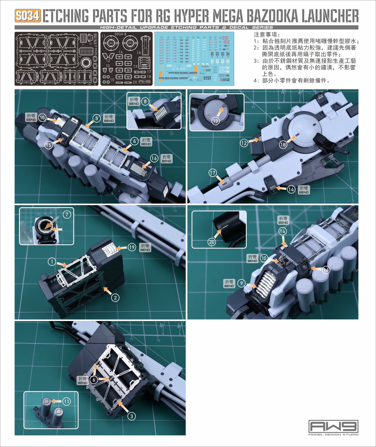 Madworks S034 ETCHING PARTS FOR 1/144 Hyper Mega Bazooka Launcher