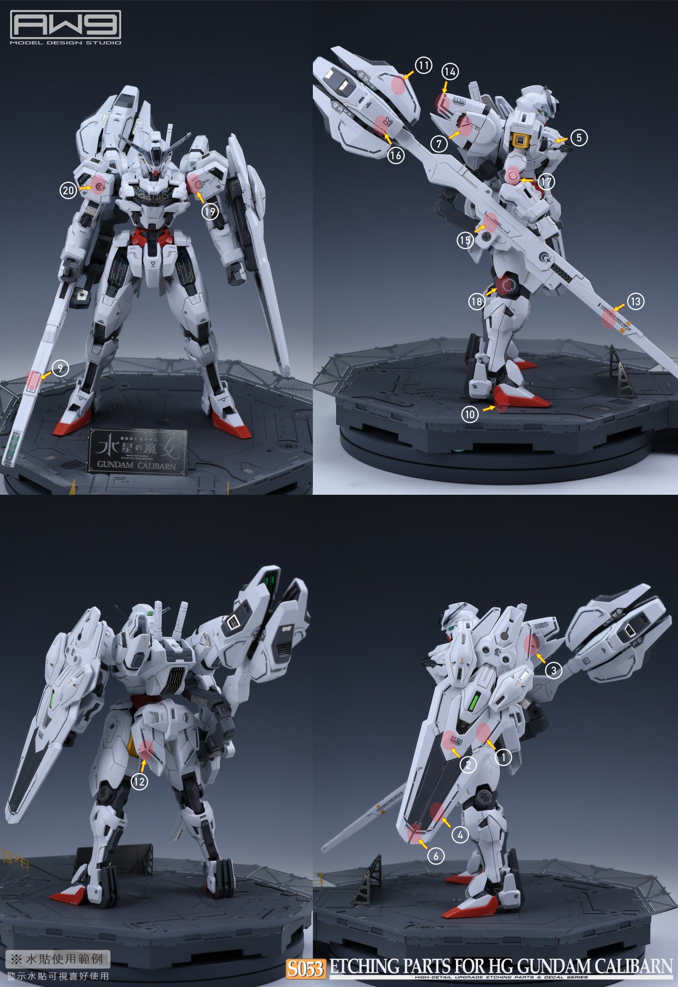 Madworks S053 Etching Parts for HG 1/144 Gundam Calibarn