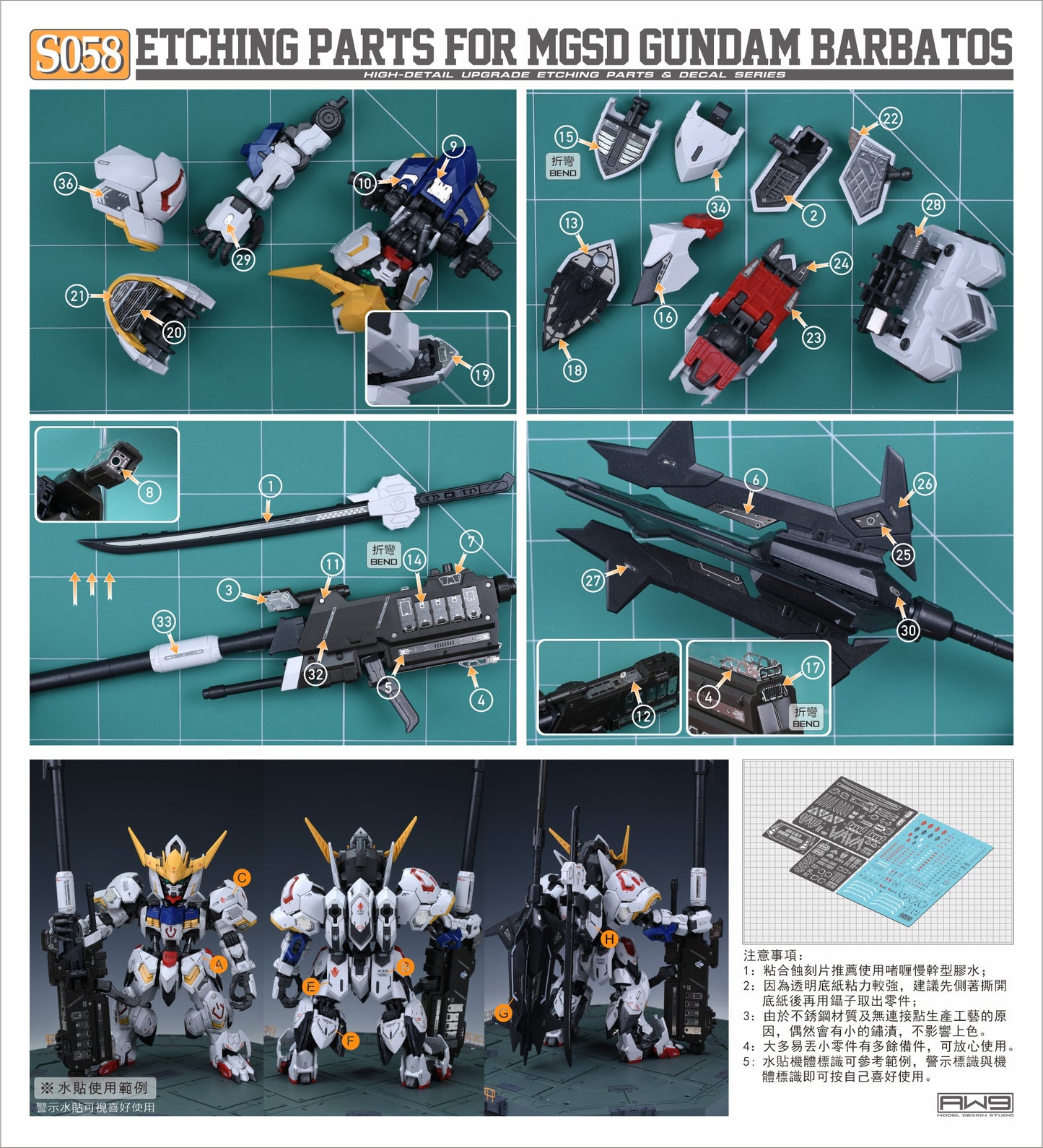 S058 MGSD ASW--G-08 GUNDAM BARBATOS