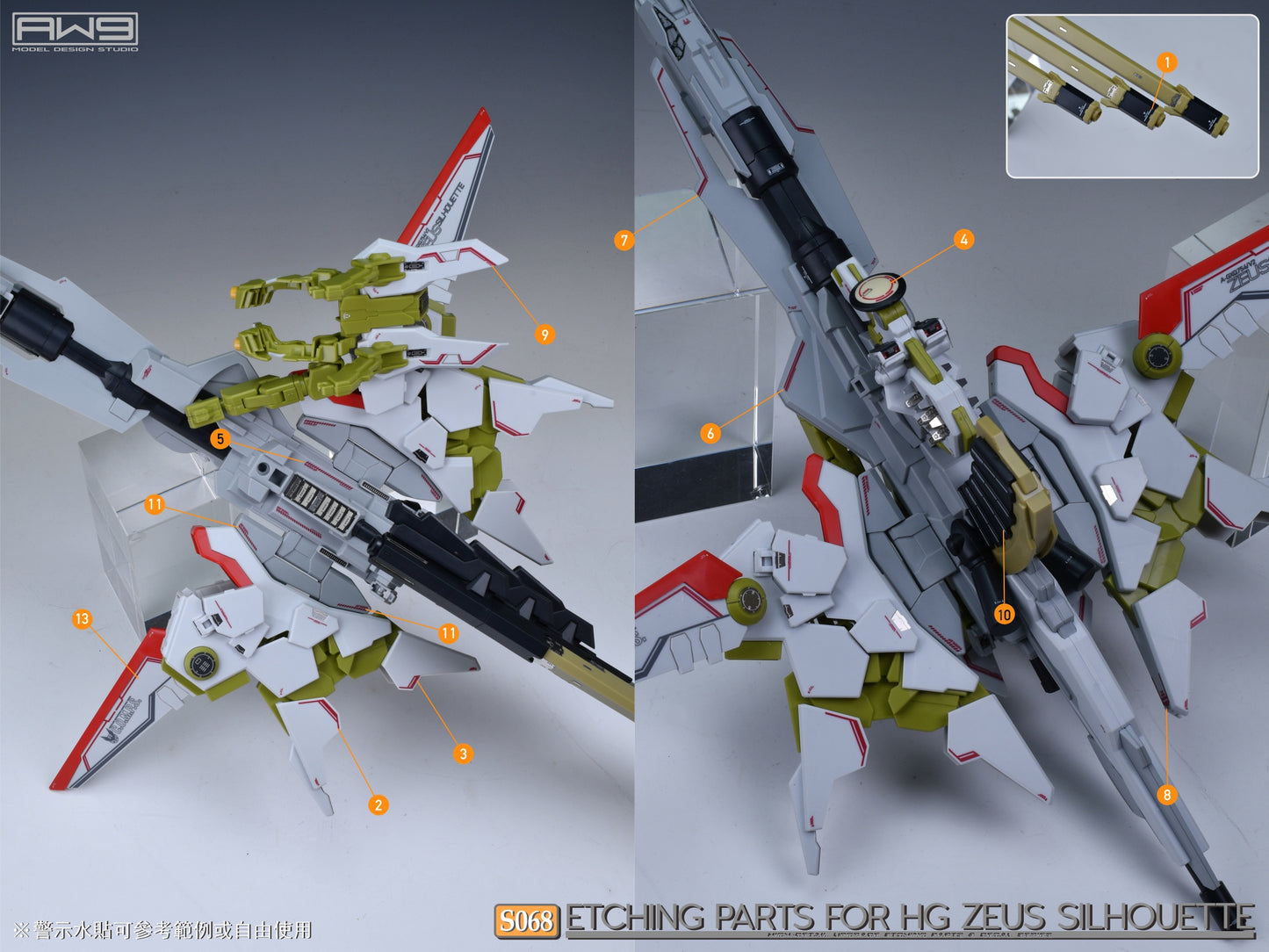 S068 for 1/144 HG A-GS0754/V2 Zeus Silhouette