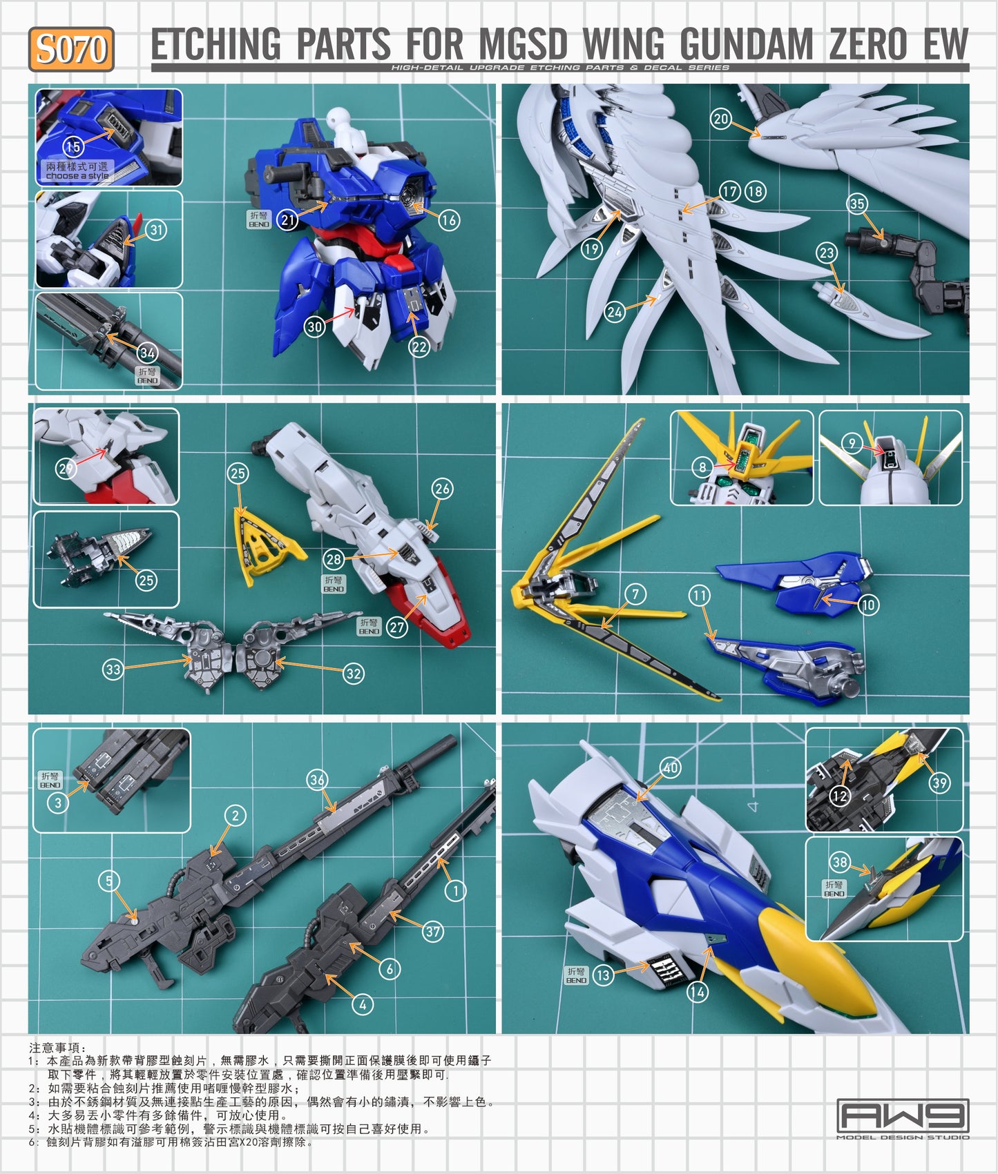 S070 for MGSD Wing Gundam Zero EW