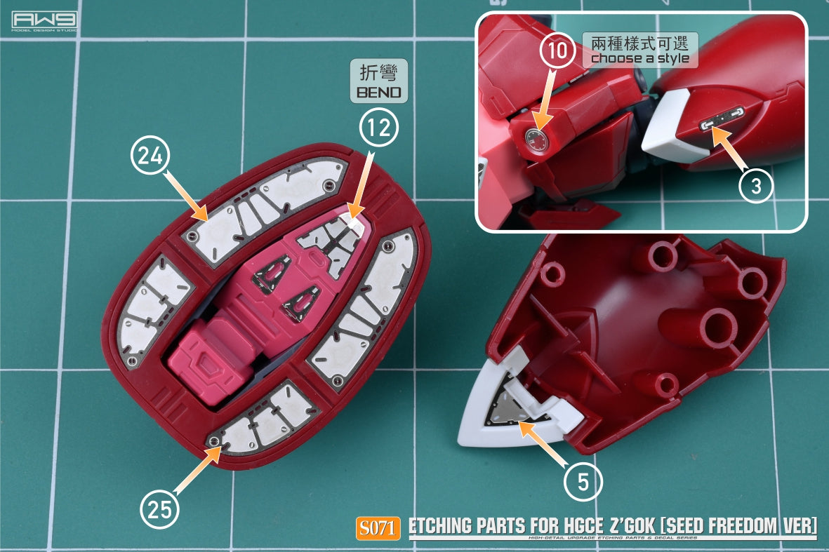 S071 for 1/144 HG Z'Gok (SEED FREEDOM Ver.)