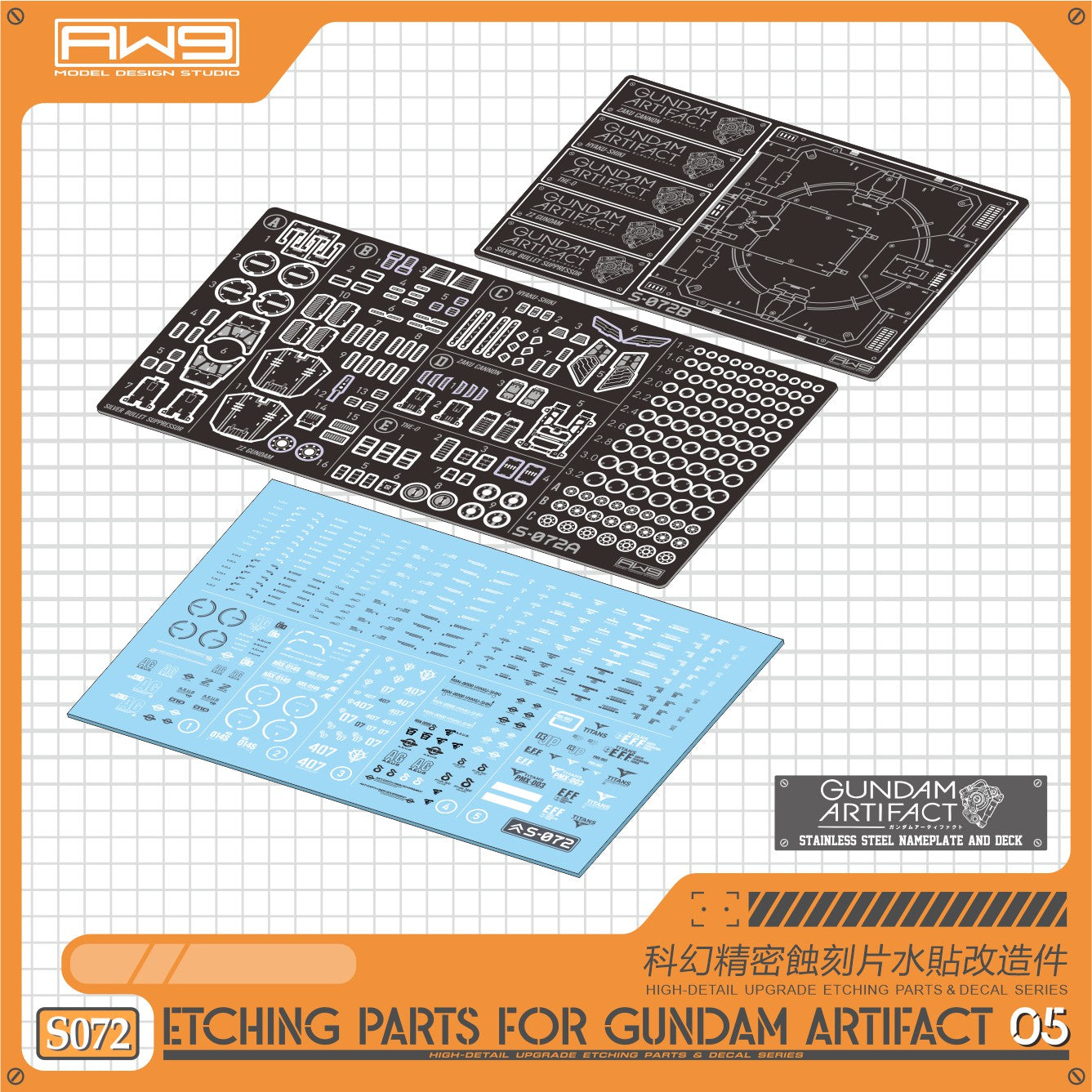 S072 for GUNDAM ARTIDACT 05
