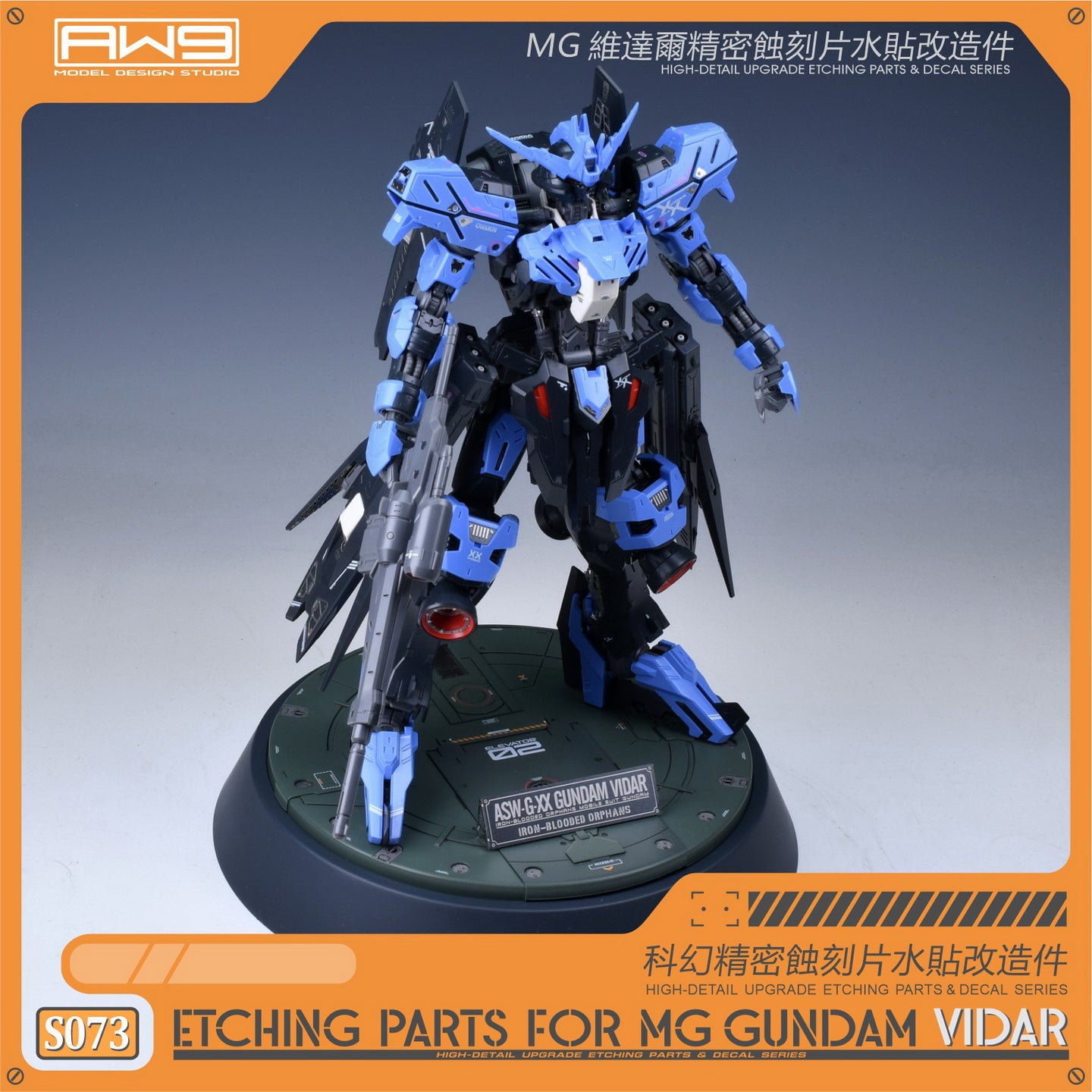 S073 for MG Gundam Vidar