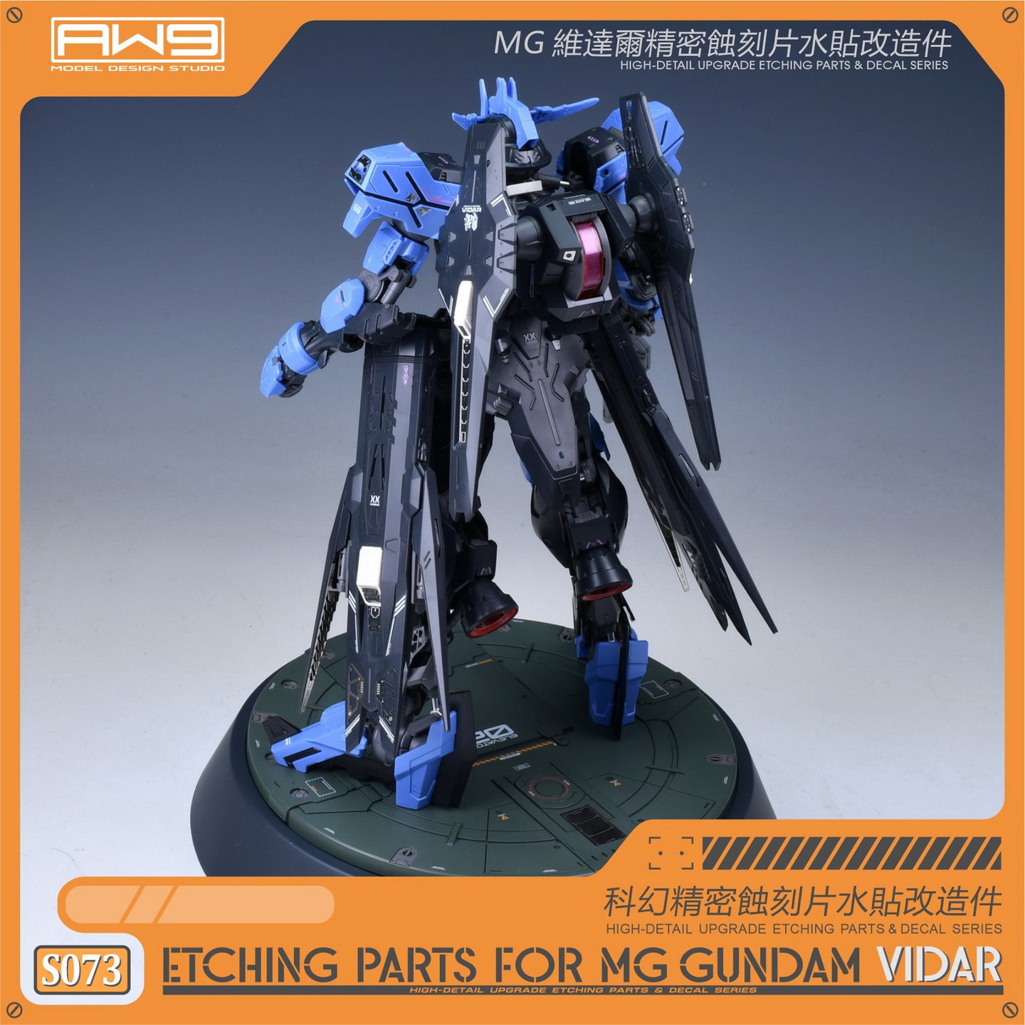 S073 for MG Gundam Vidar