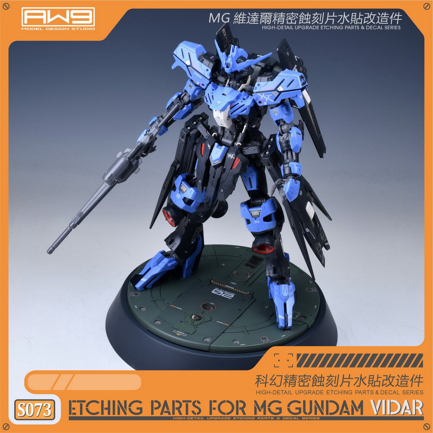 S073 for MG Gundam Vidar