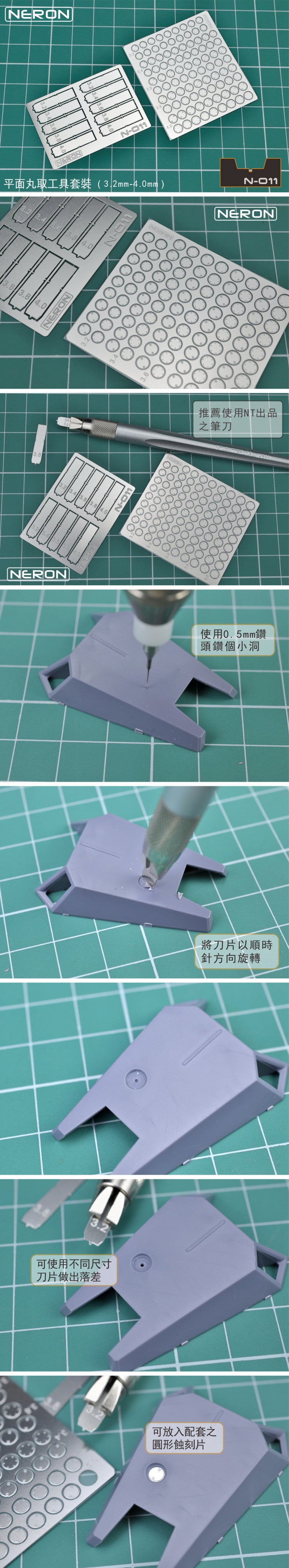 N-011 NERON PHOTOETCHED SPIN BLADES AND PIVOT HOLES DETAIL-UP PARTS (WIDE / ANGLED)