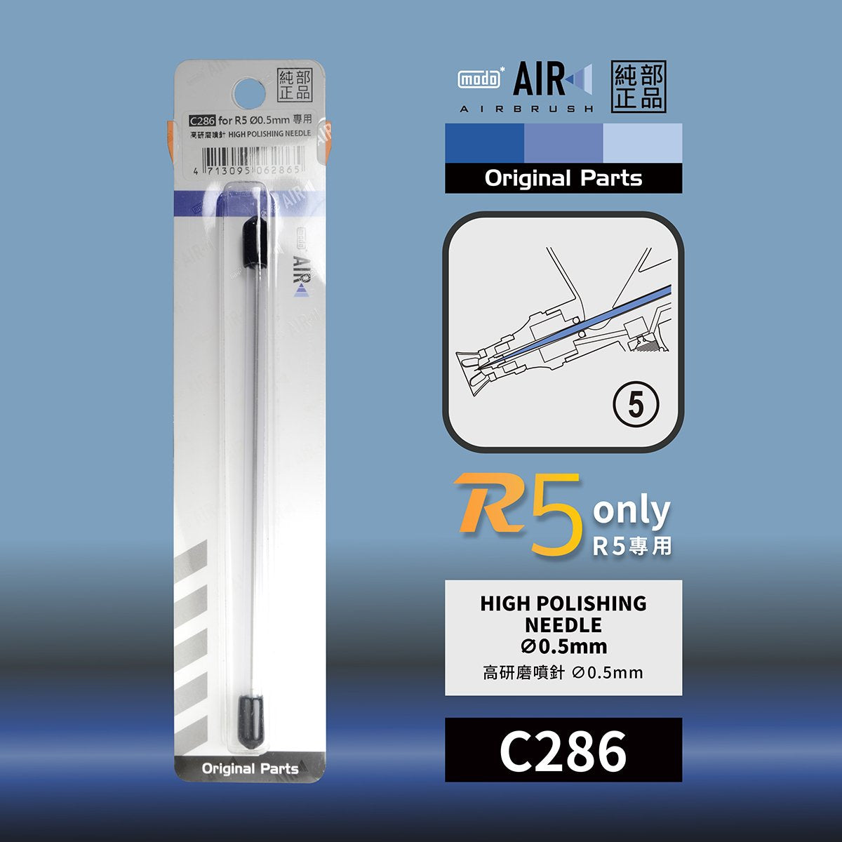 modo* C286 High Polishing Needle for R5