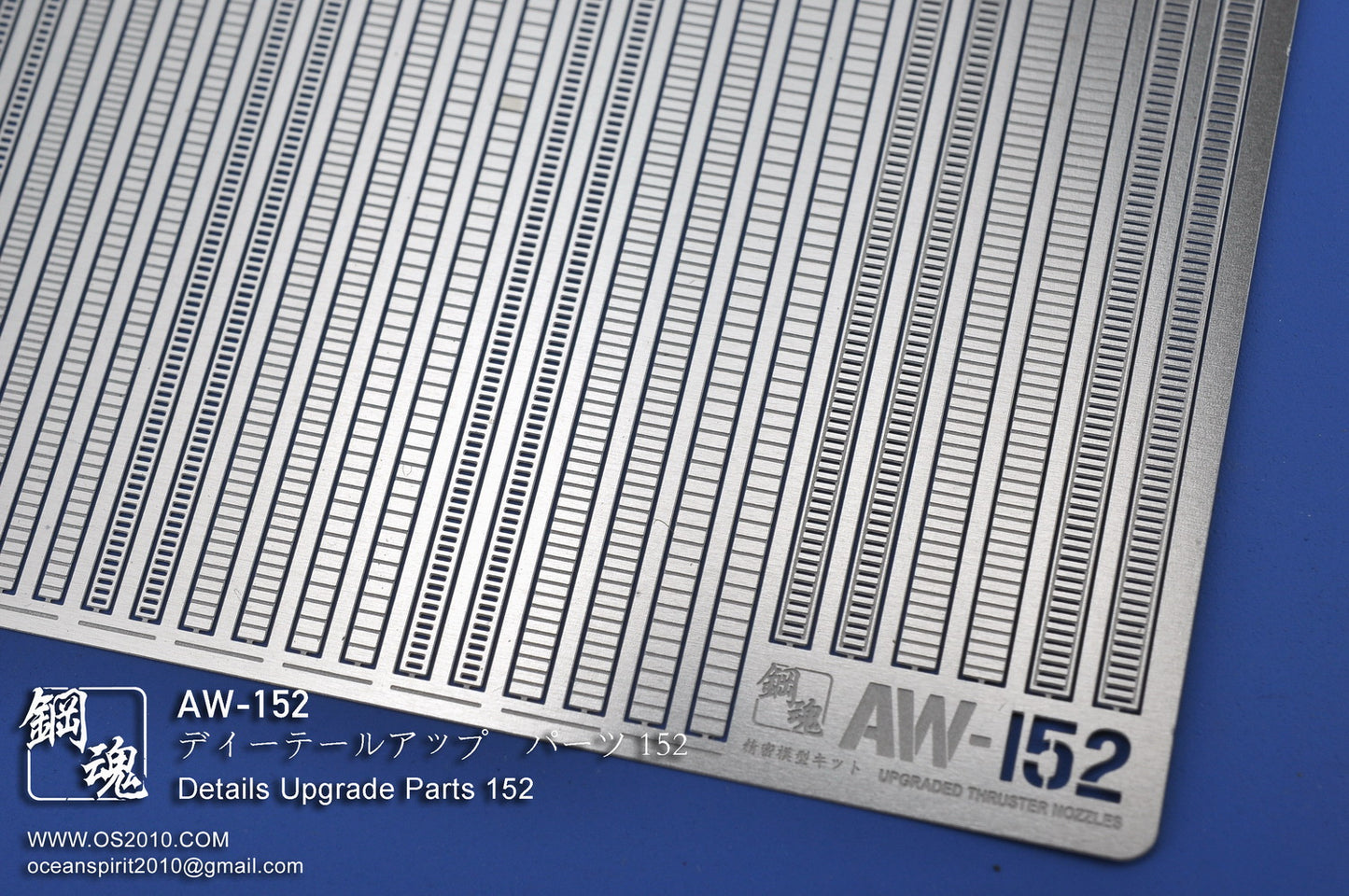 AW-152 Detail-up Parts