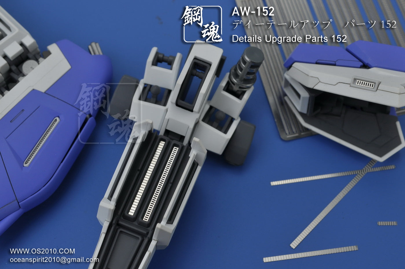 AW-152 Detail-up Parts