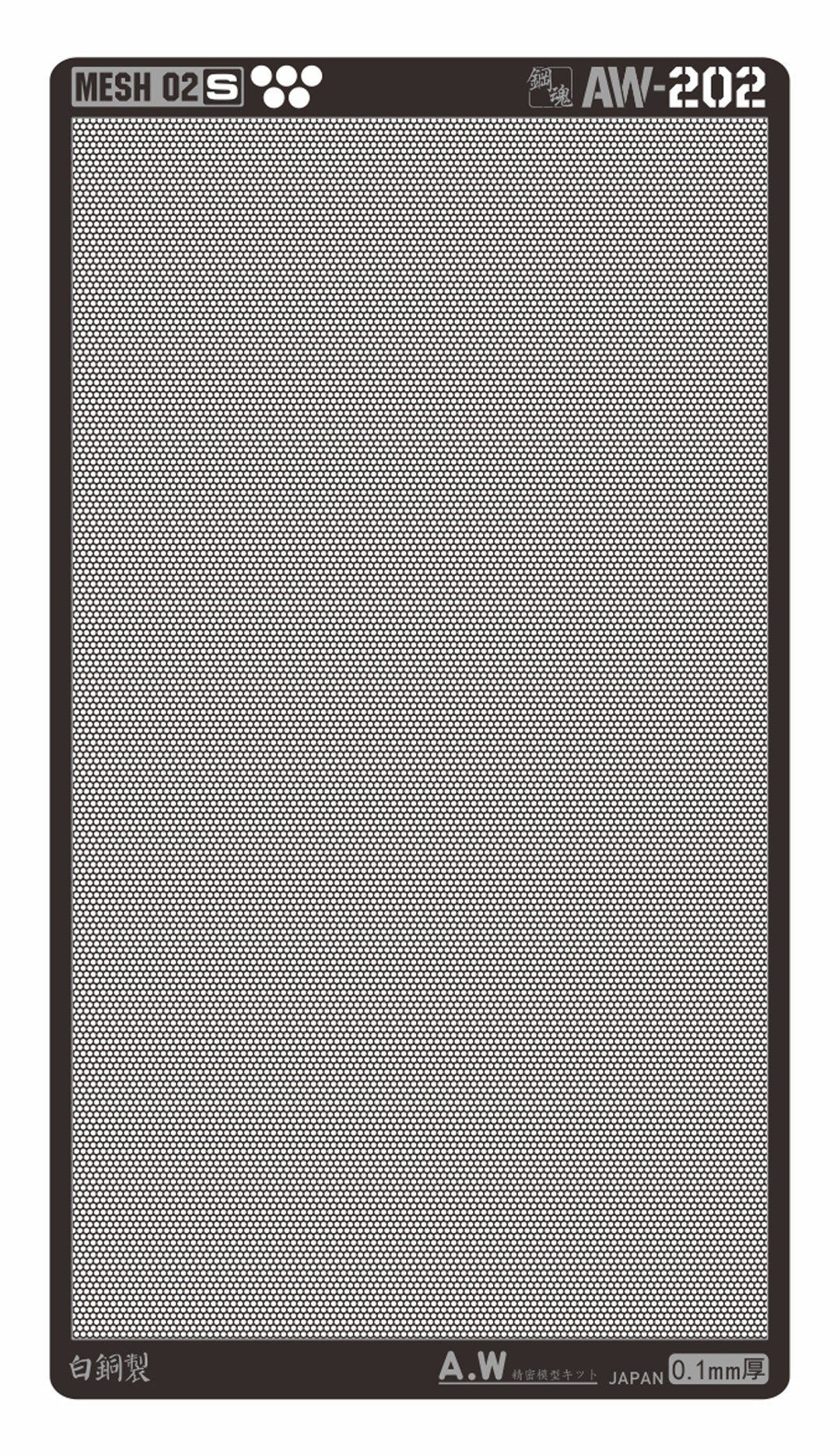 AW-202 Detail-up Mesh 02S: Circule (Small)