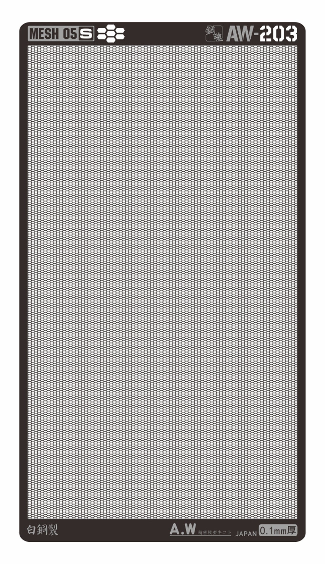 Madworks AW-203 Detail-up Mesh 05S: Long HEX (Small)