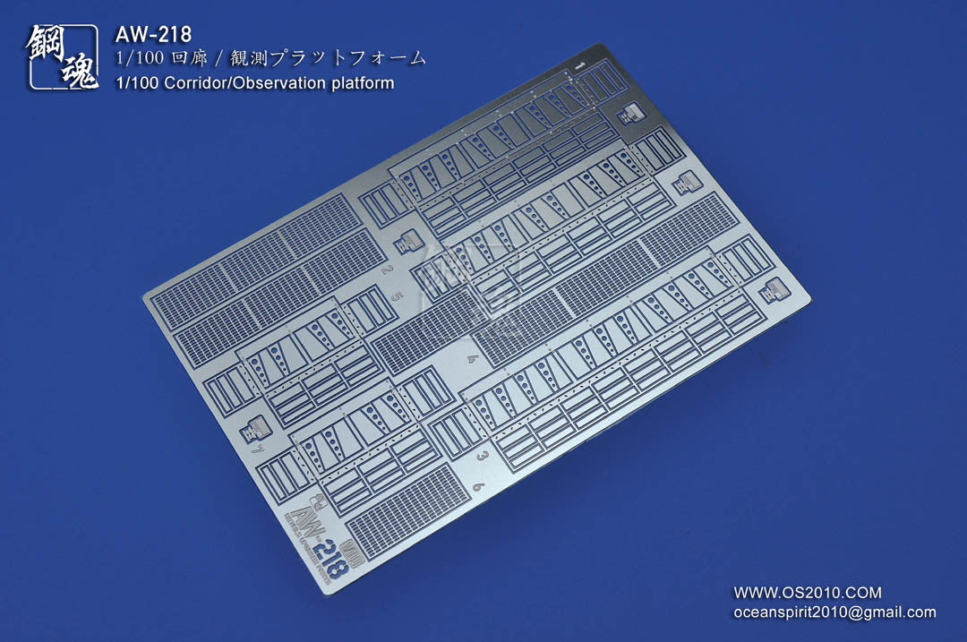 AW-218 Photo-etched 1/100 Corridor/Observation Platform