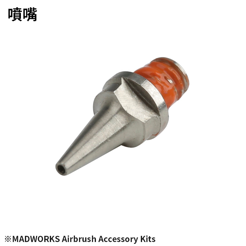 MK-201 Airbrush Accessory Kit (for M-201 0.3mm)