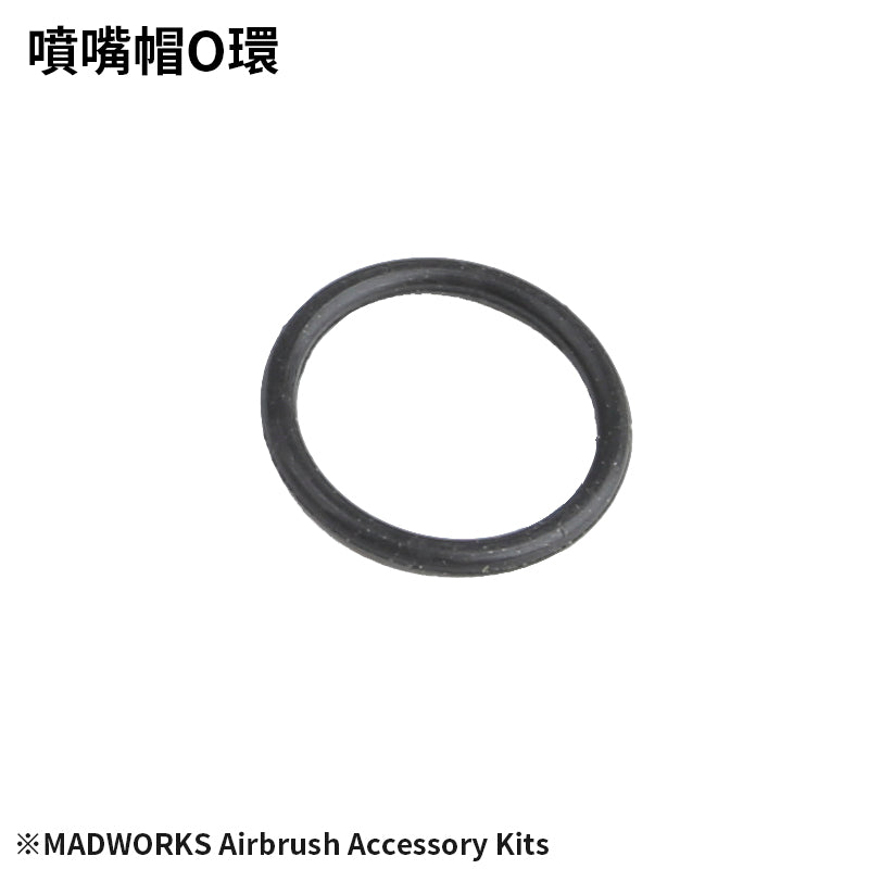 MK-201 Airbrush Accessory Kit (for M-201 0.3mm)
