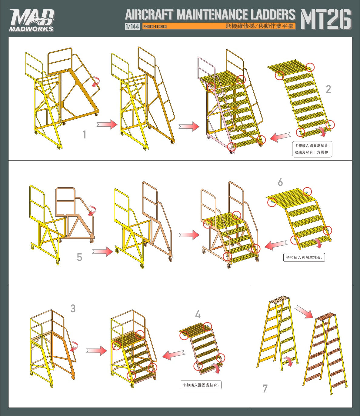 MADWORKS MT26 1/144 MAINTENANCE LADDERS 1