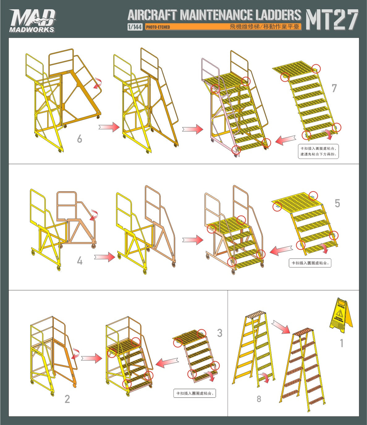 MADWORKS MT27 1/100 MAINTENANCE LADDERS 1
