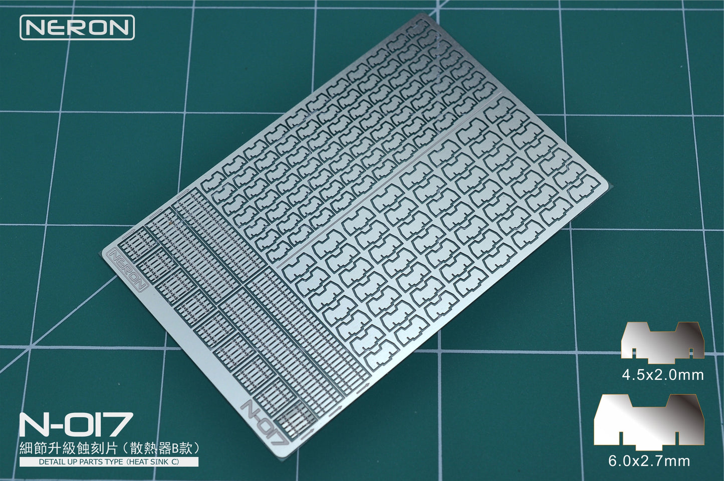 MADWORKS N-017 NERON DETAIL-UP PARTS: HEAT SINKS