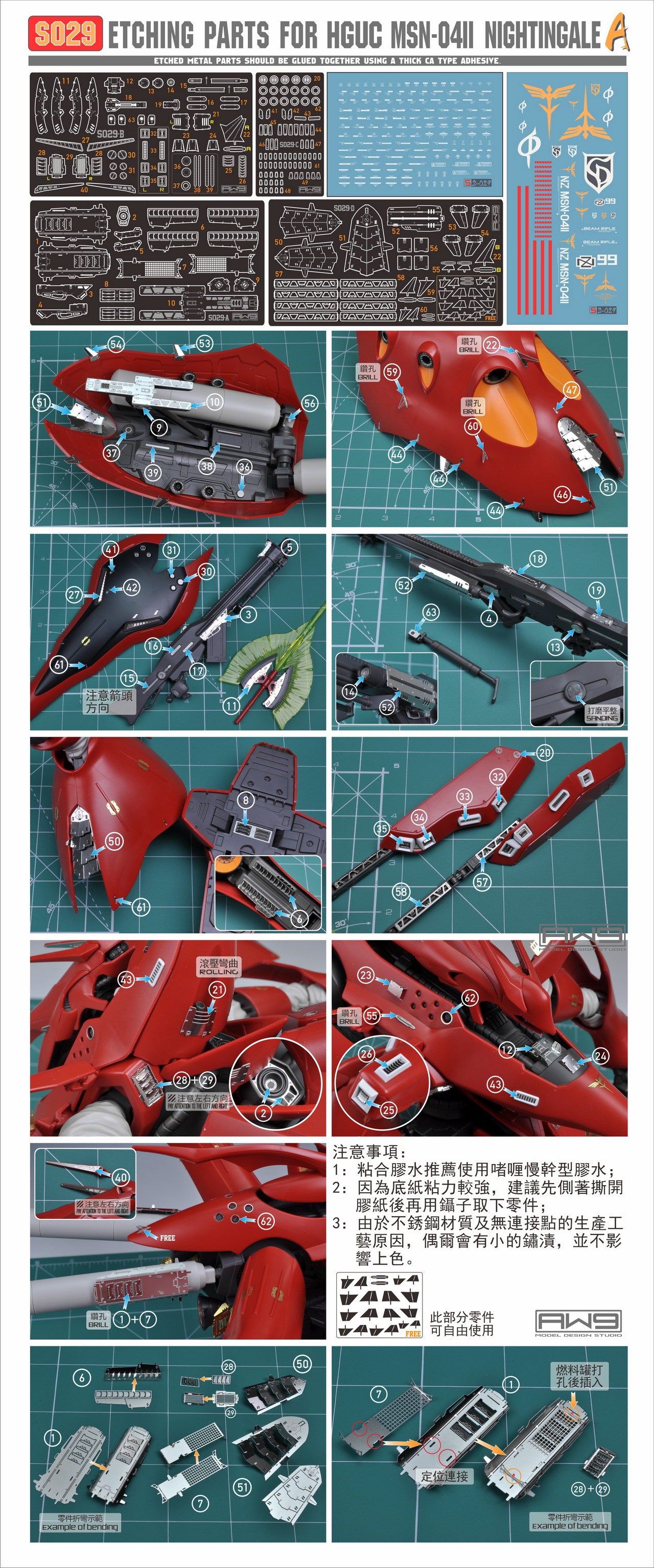 S029 Etching Parts for HGUC MSN-04ii Nightingale Part A