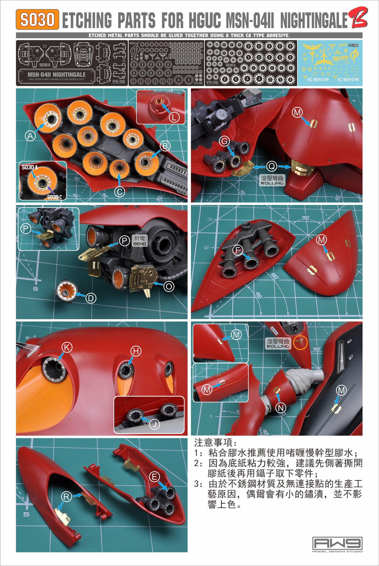S030 Etching Parts for HGUC MSN-04ii Nightingale Part B