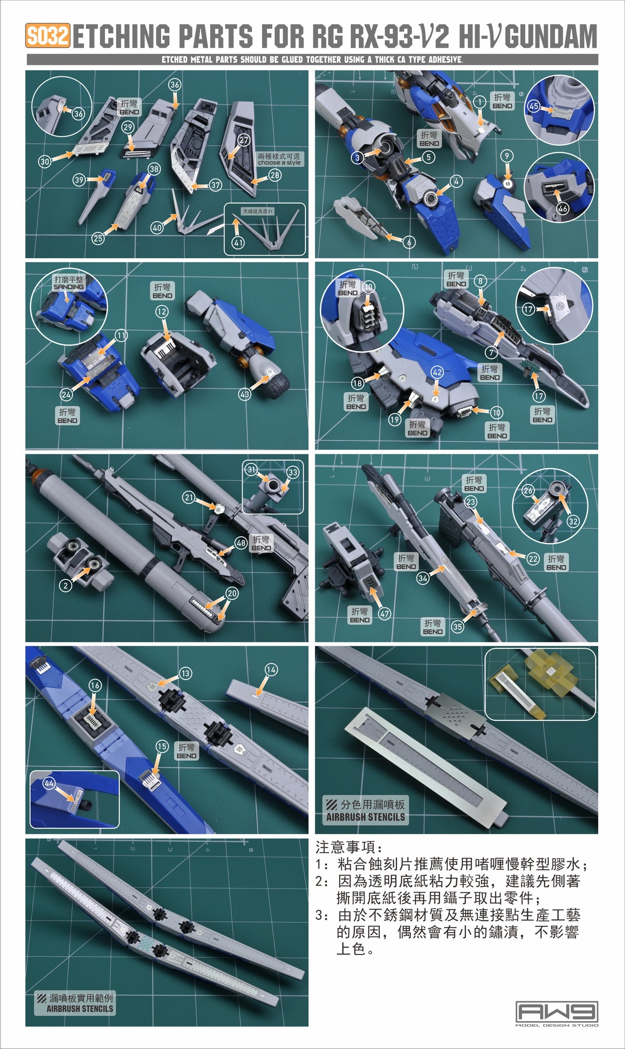 S032 ETCHING PARTS FOR RG RX-93-V2 HI-V GUNDAM