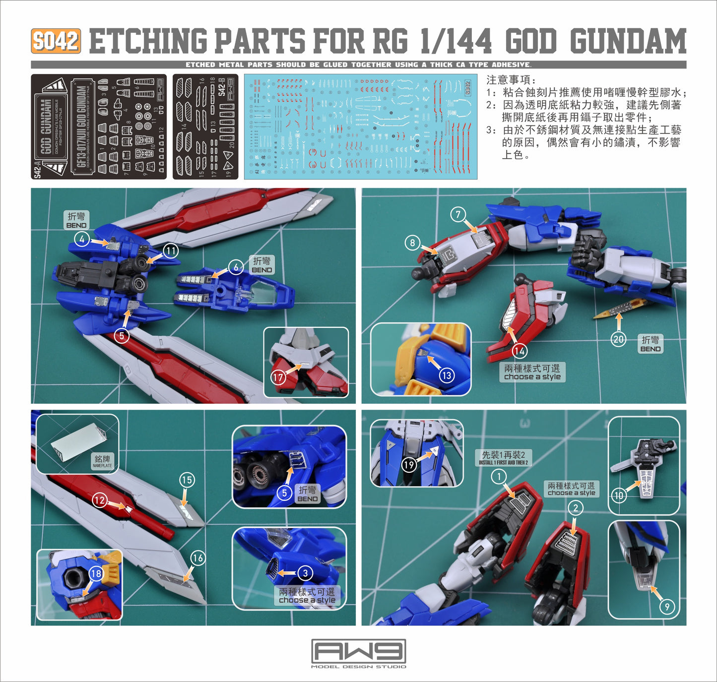 S042 ETCHING PARTS FOR RG GOD GUNDAM