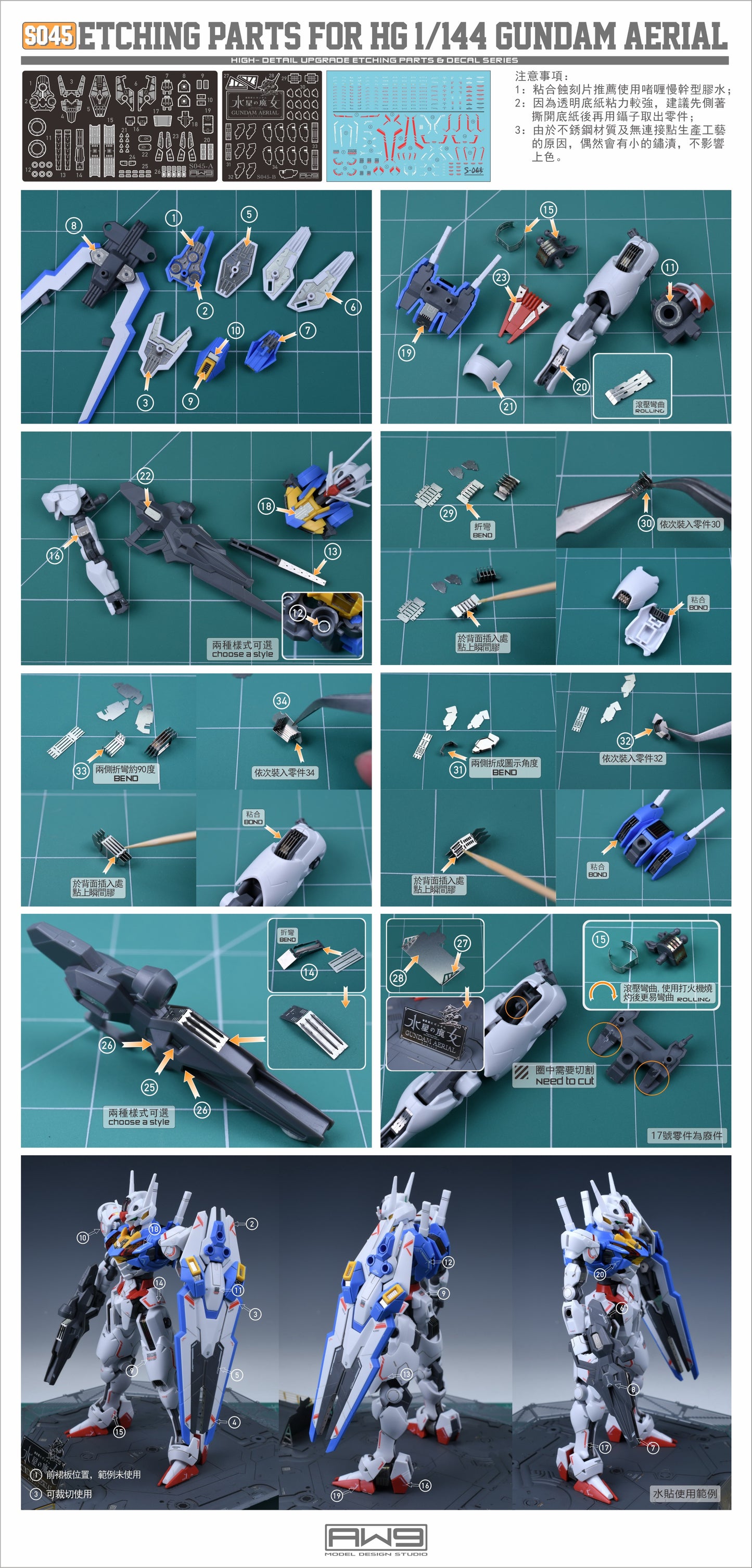 MADWORKS S045 ETCHING PARTS FOR 1/144 GUNDAM AERIAL