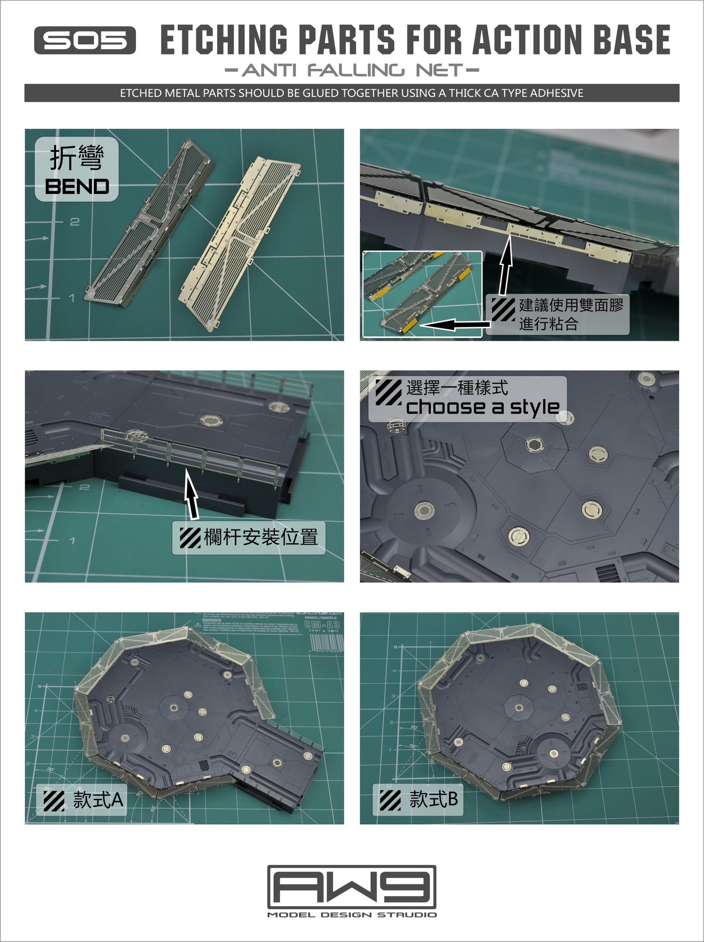 Madworks S005 Action Base Detail-up Parts