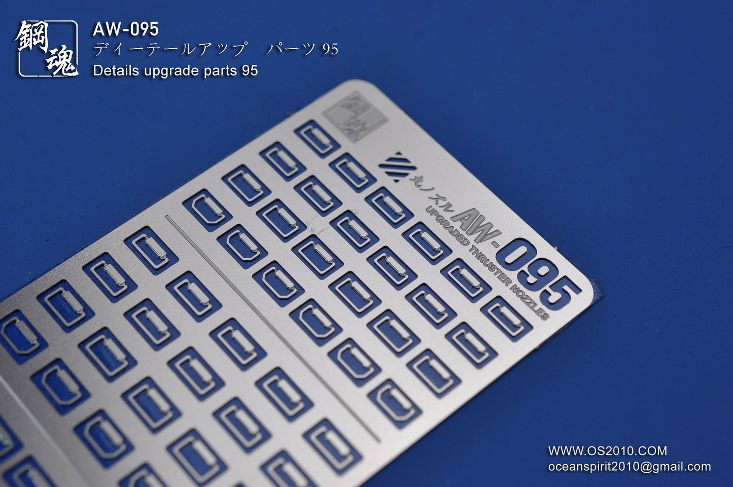 AW-095 Detail-up Parts