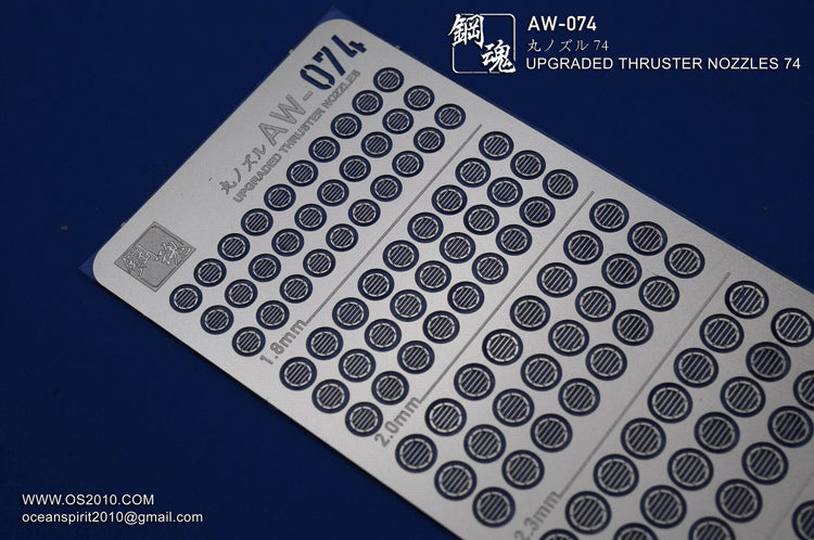 AW-074 Detail-up for Thruster Nozzles