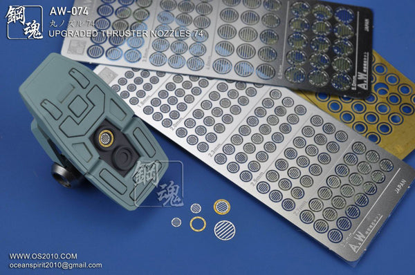 AW-074 Detail-up for Thruster Nozzles