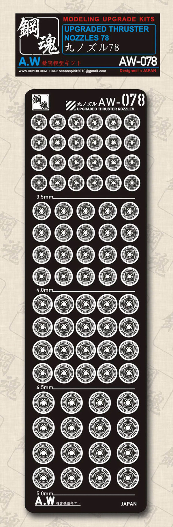 Madworks AW-078 Detail-up for Thruster Nozzles