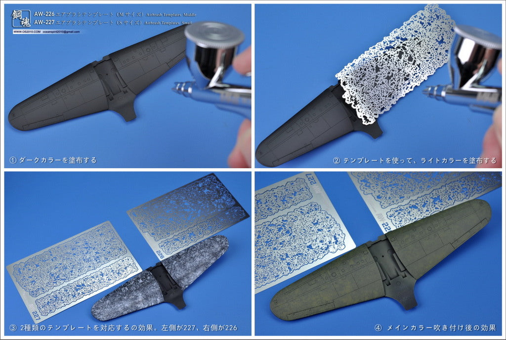 AW-227 AIRBRUSH TEMPLATE SMALL