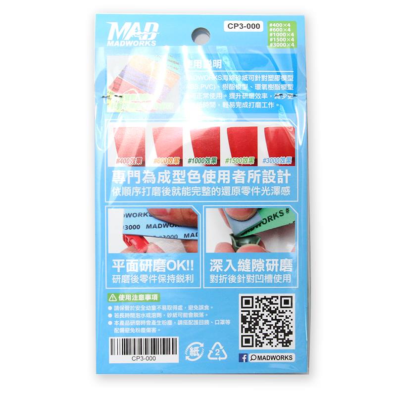 Madworks CP3-000 3mm Sanding Sponges