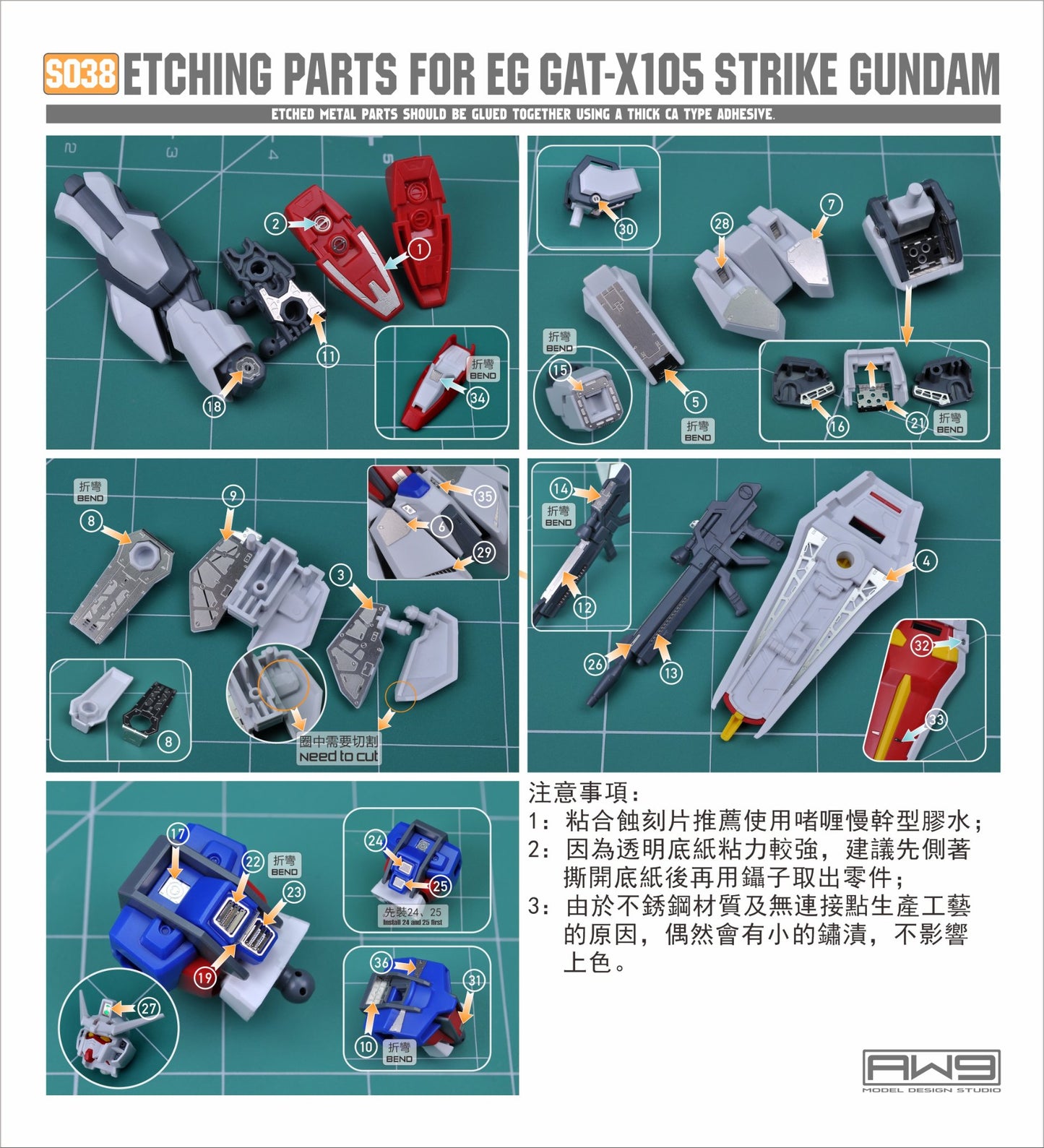 S038 ETCHING PARTS FOR EG STRIKE GUNDAM