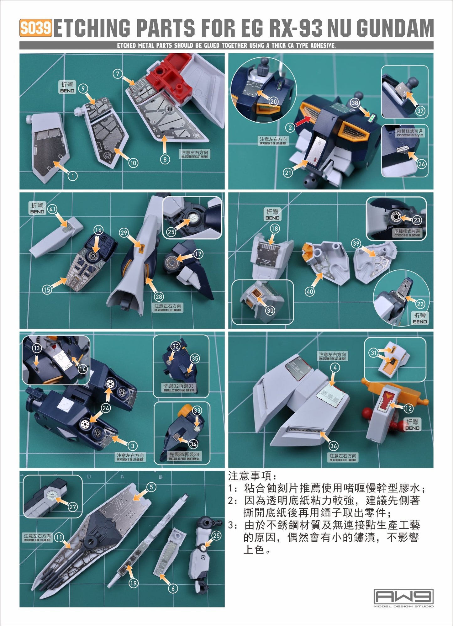 S039 ETCHING PARTS FOR EG NU GUNDAM